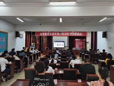 濟(jì)南市舉辦數(shù)字化素養(yǎng)提升培訓(xùn)班，賦能機(jī)關(guān)人員適應(yīng)數(shù)字時(shí)代發(fā)展