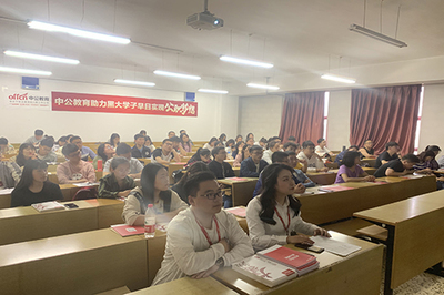 中公教育助力黑大學(xué)子成功就業(yè)活動(dòng)開班儀式暨首場培訓(xùn)圓滿舉行