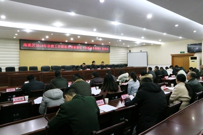 南溪區(qū)召開宗教工作聯(lián)席會暨新修訂《宗教事務(wù)條例》專題培訓(xùn)會議