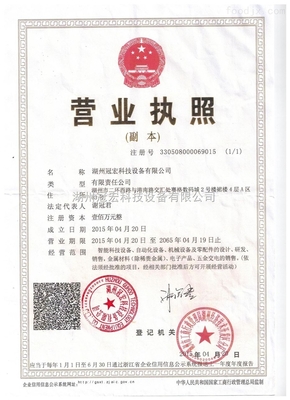 湖州冠宏科技設(shè)備 榮譽證書背后的卓越設(shè)計與創(chuàng)新實力
