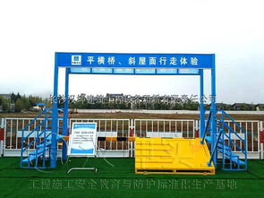 新疆建筑工地安全體驗館生產廠漢坤實業(yè) 一萬個工地案例鑄就有口皆碑的安全衛(wèi)士